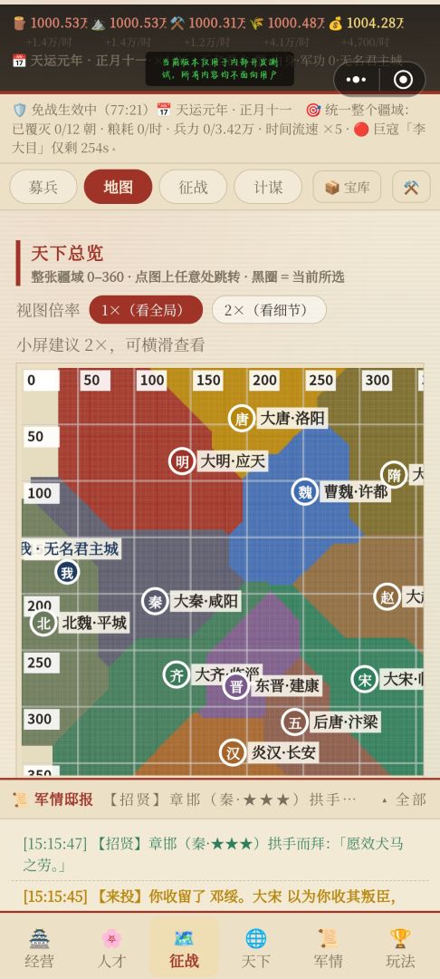 江山红颜·古代战争模拟器游戏截图