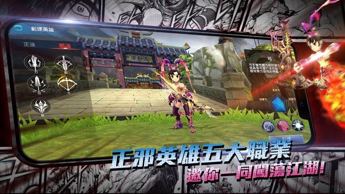 新熱血江湖Ｍ游戏截图