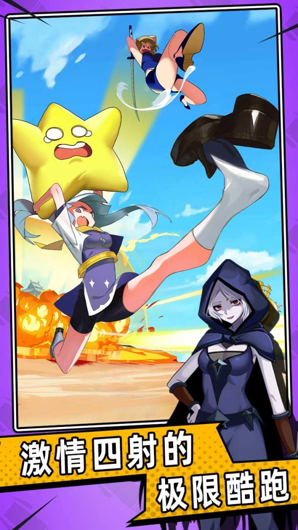 魔法酷跑游戏截图
