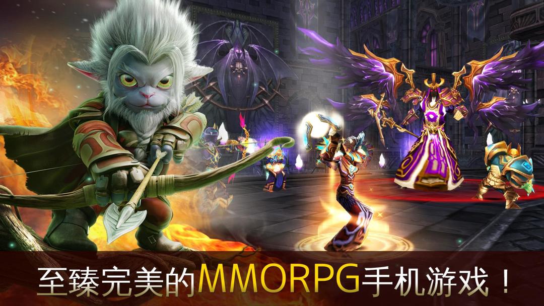 混沌与秩序Online - 魔幻3D MMORPG手游游戏截图