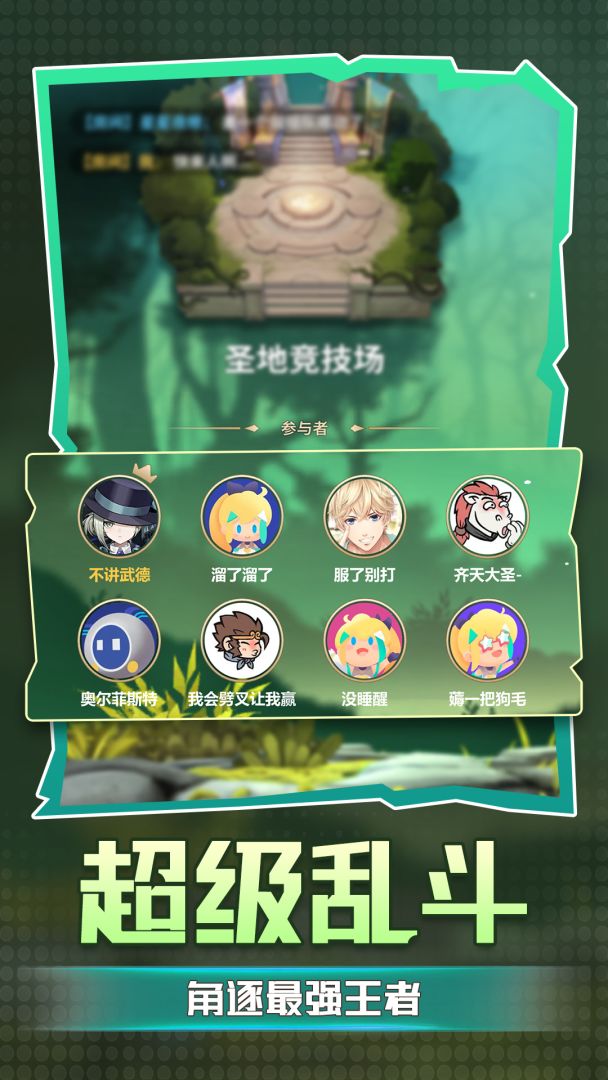 英雄与远征游戏截图