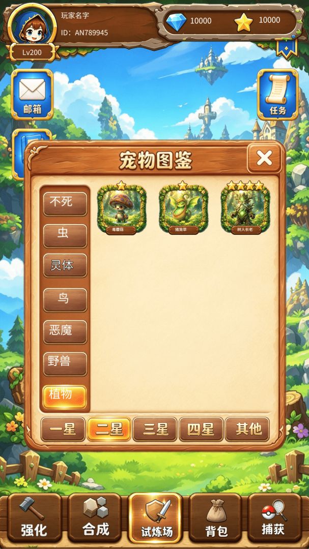 灵兽乐园游戏截图