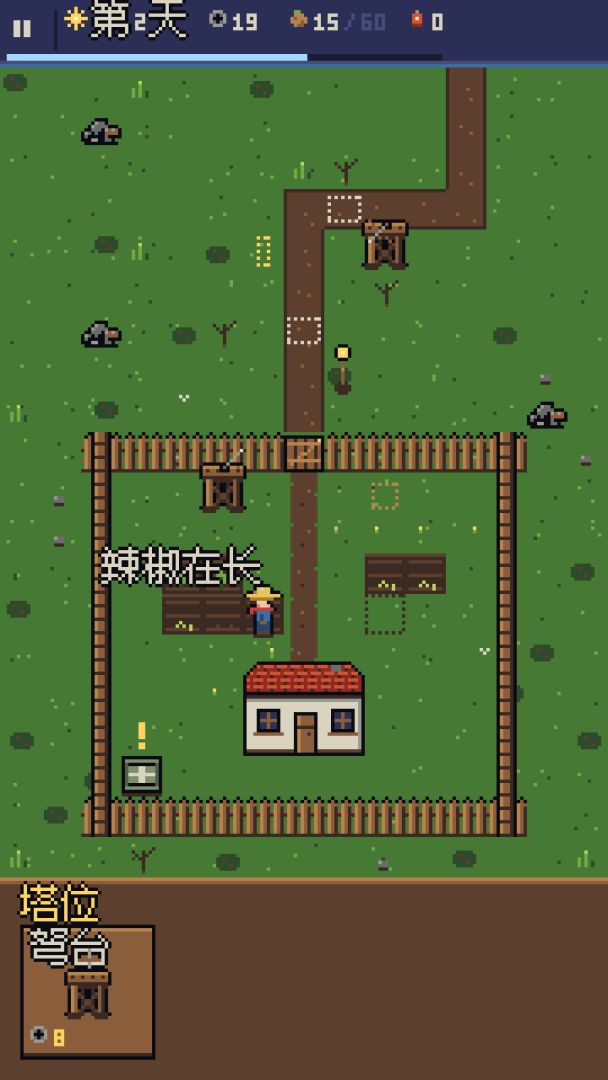 末日小院游戏截图