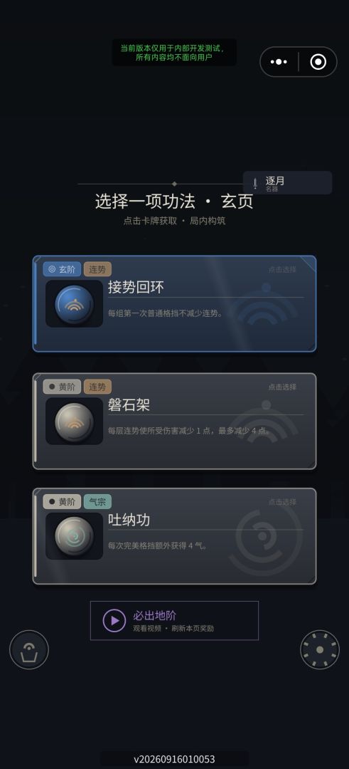 游戏入侵：开局一把弹反刀游戏截图
