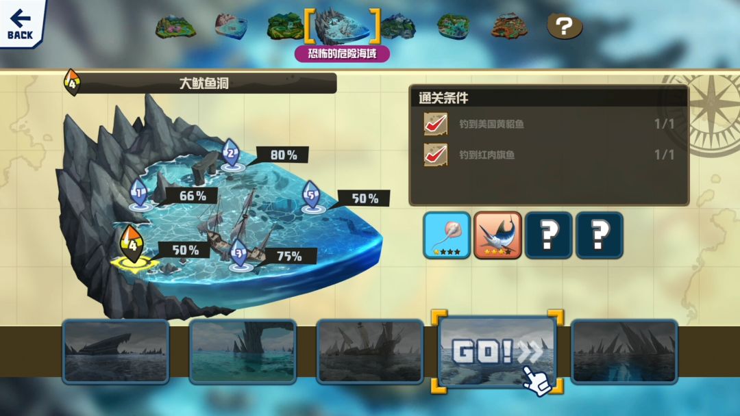 Fishing Star World Tour游戏截图
