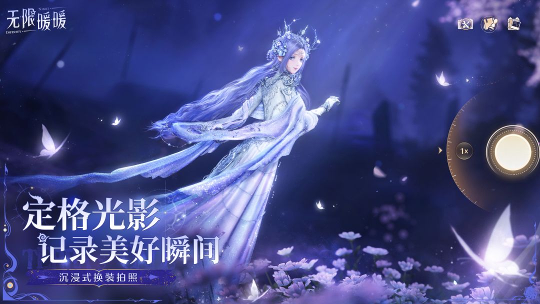 无限暖暖游戏截图