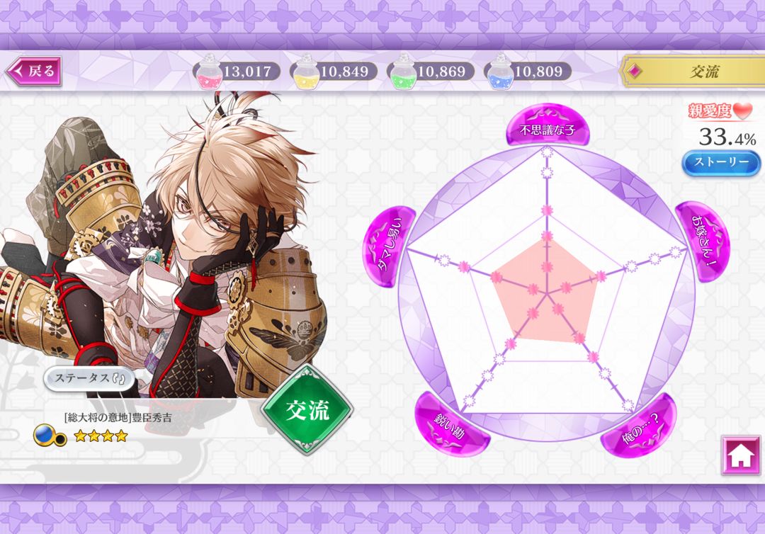 戦刻ナイトブラッド 光盟【戦国恋愛ファンタジーゲーム】游戏截图