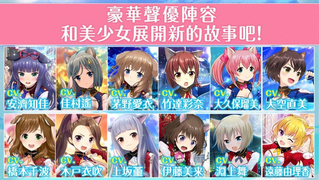 妃十三學園游戏截图