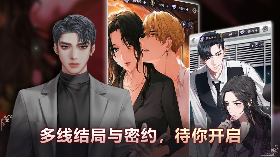 绯红契约游戏截图