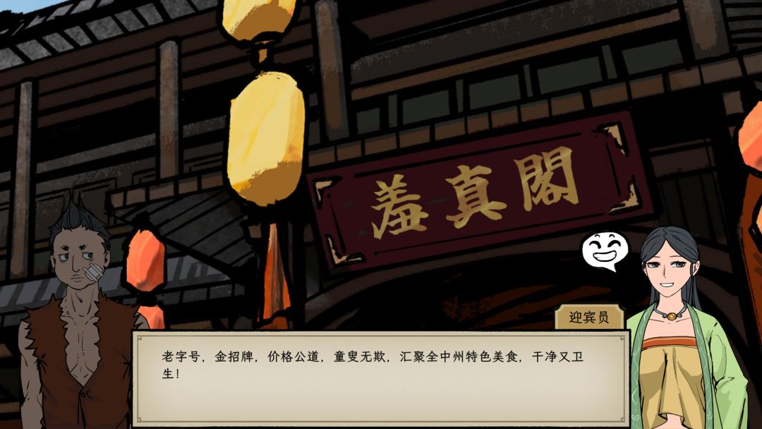 戒指里的老爷爷游戏截图