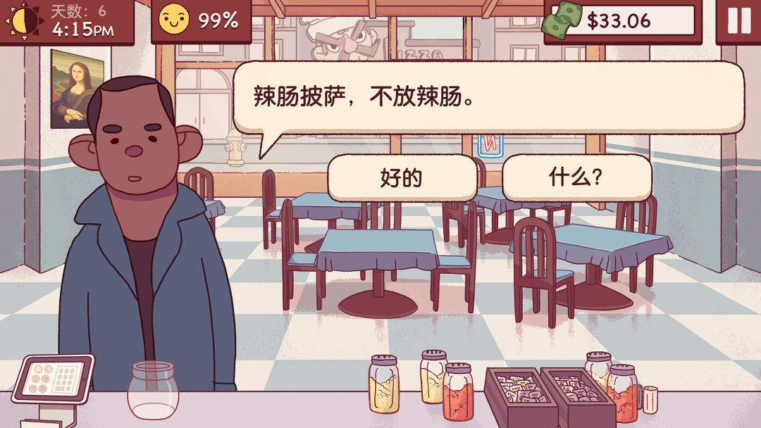 可口的披萨，美味的披萨游戏截图