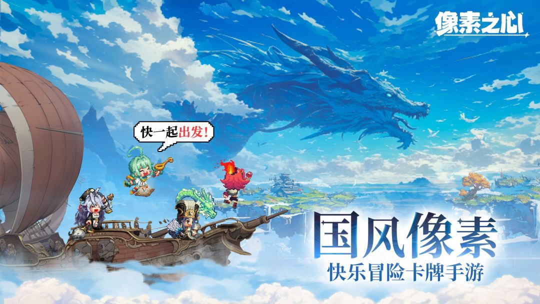 像素之心游戏截图