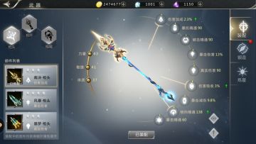 《天衍录》武器系统介绍