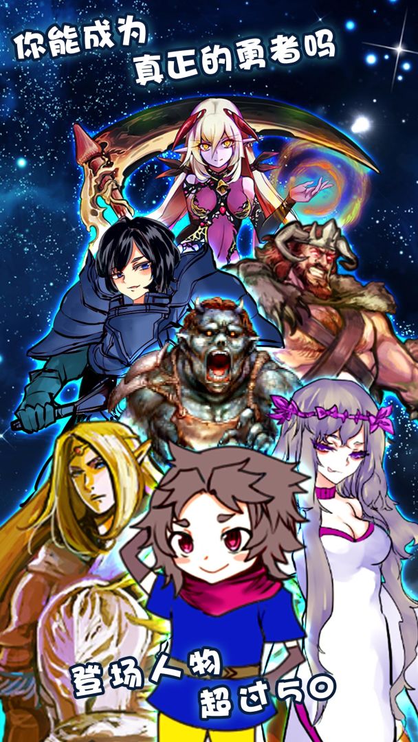 为了让你成为勇者～向坏蛋勇者们献上花束～游戏截图