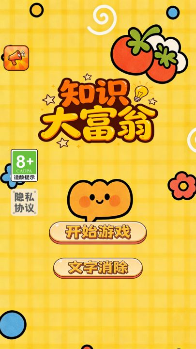 知识大富翁截图