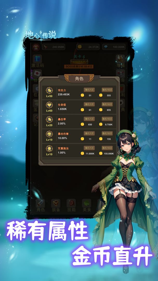 地心传说游戏截图