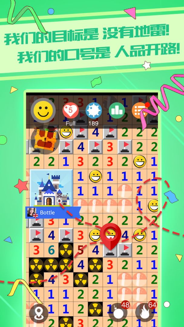 天天爱扫雷游戏截图