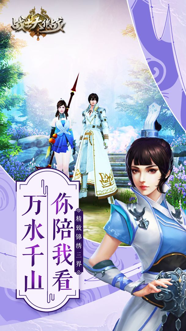 战士大作战游戏截图