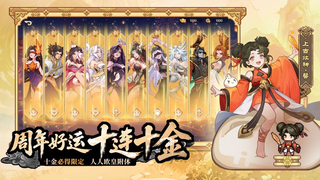 山海幻境游戏截图