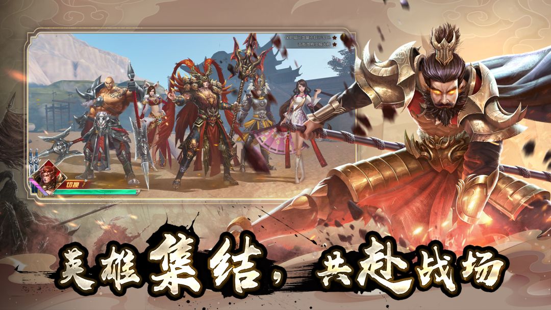 群英之战游戏截图