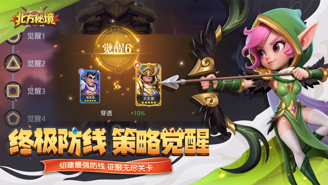 北方秘境游戏截图