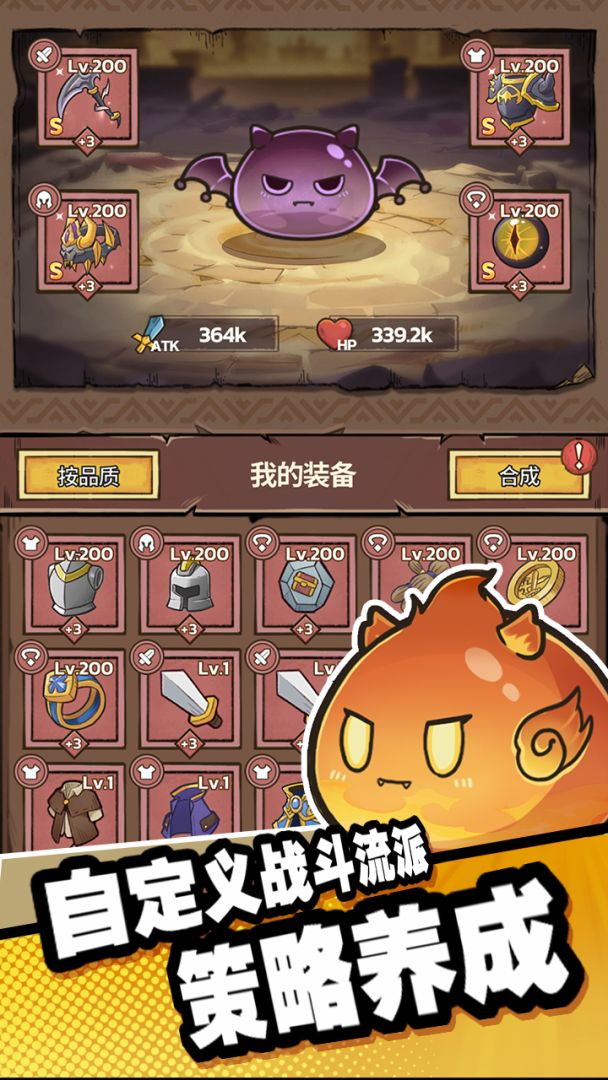 史莱姆城堡游戏截图