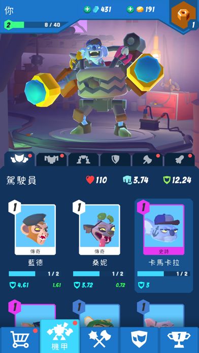 《機械本能》游戏截图