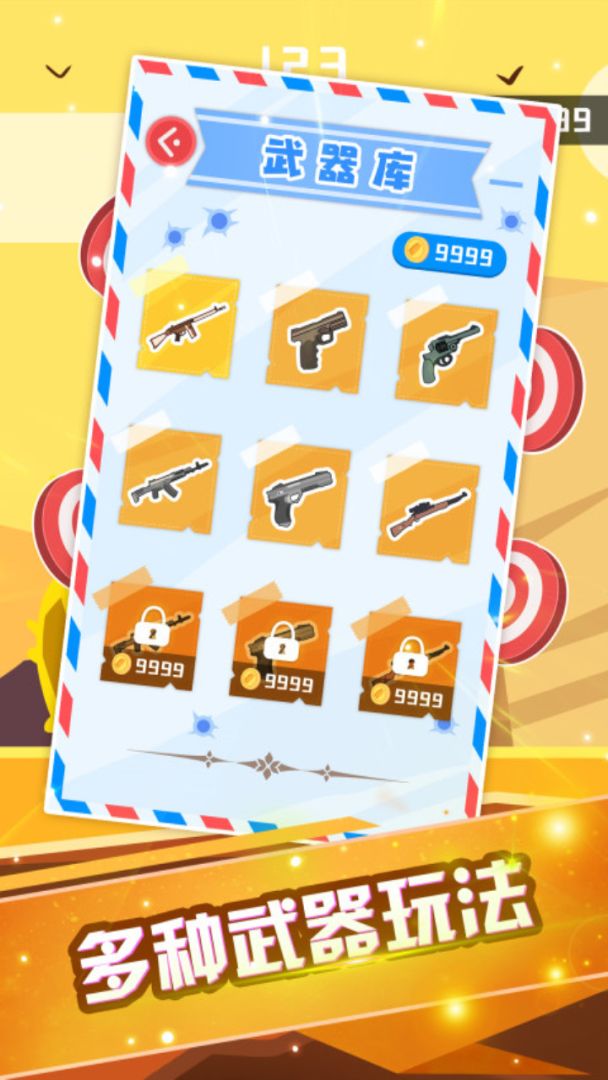 我是98k神枪手游戏截图