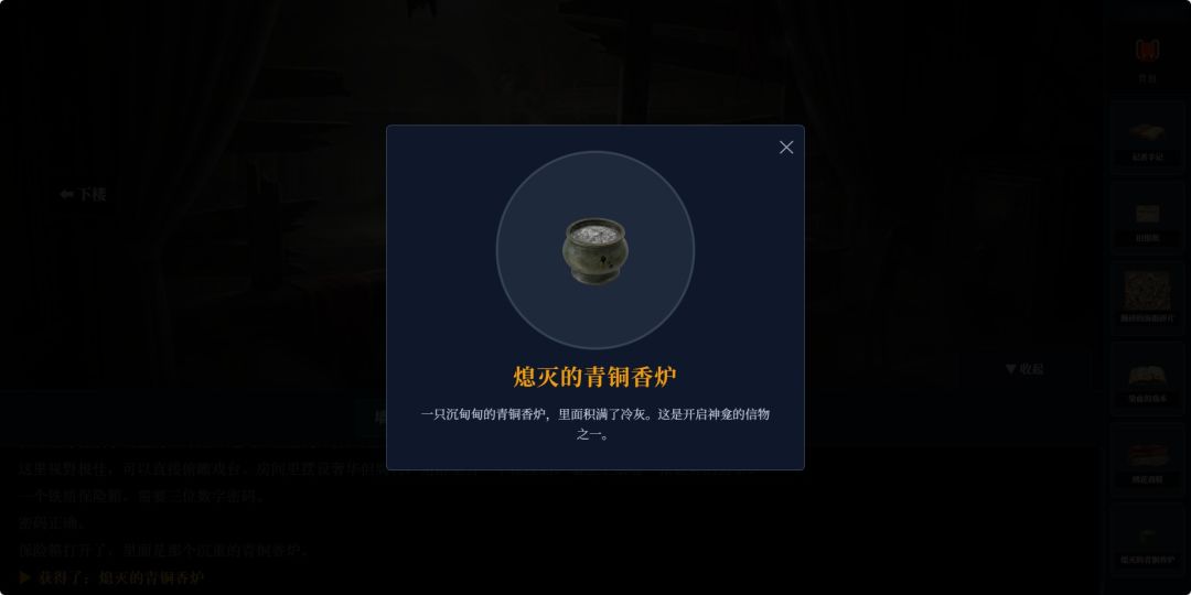 梨园惊梦：血祭游戏截图