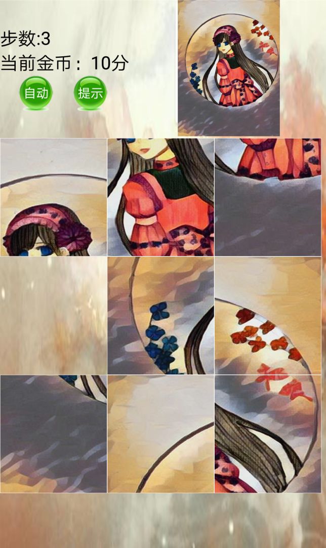 精灵拼图游戏截图