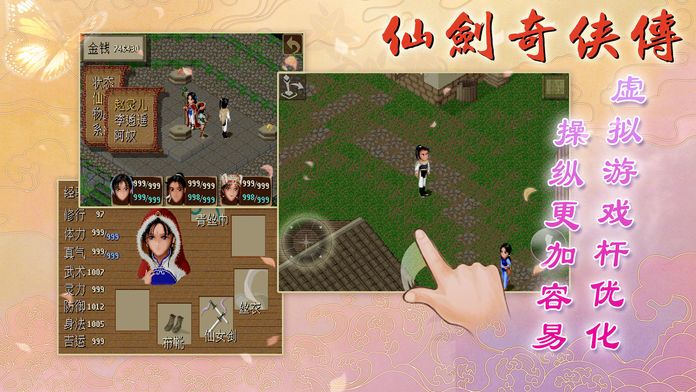 仙剑奇侠传1 DOS怀旧版游戏截图