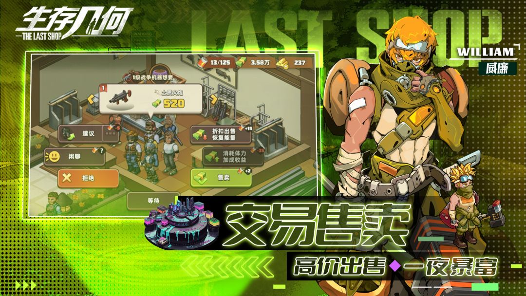 生存几何游戏截图