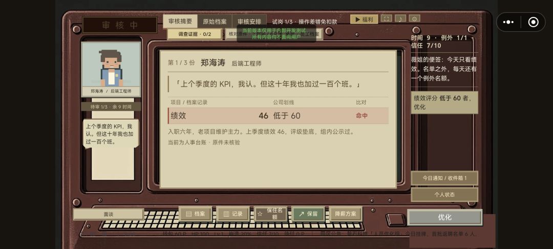 感谢你的付出游戏截图