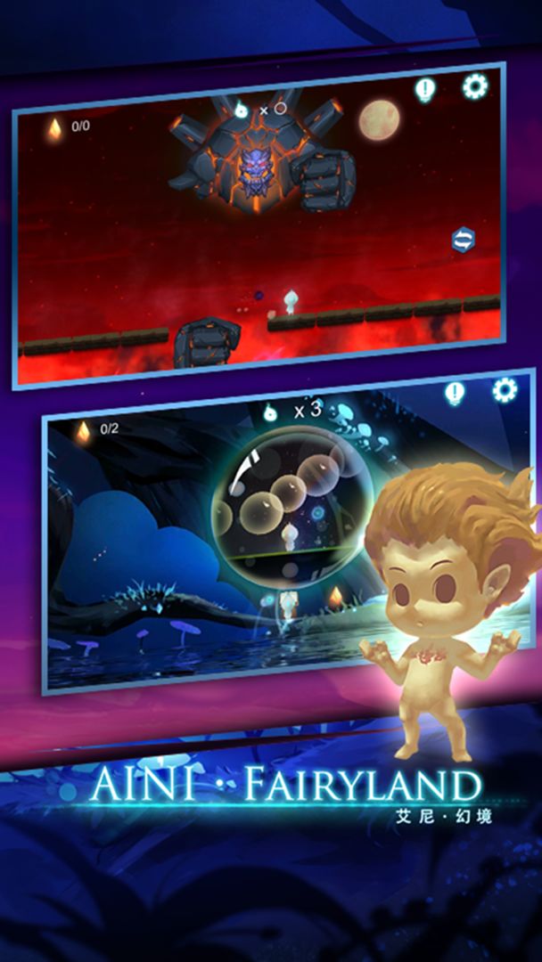 艾尼幻境游戏截图