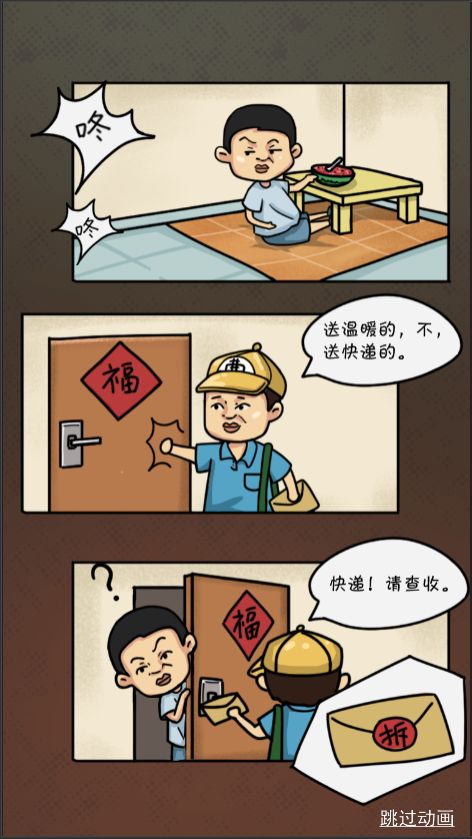 全民摆地摊游戏截图