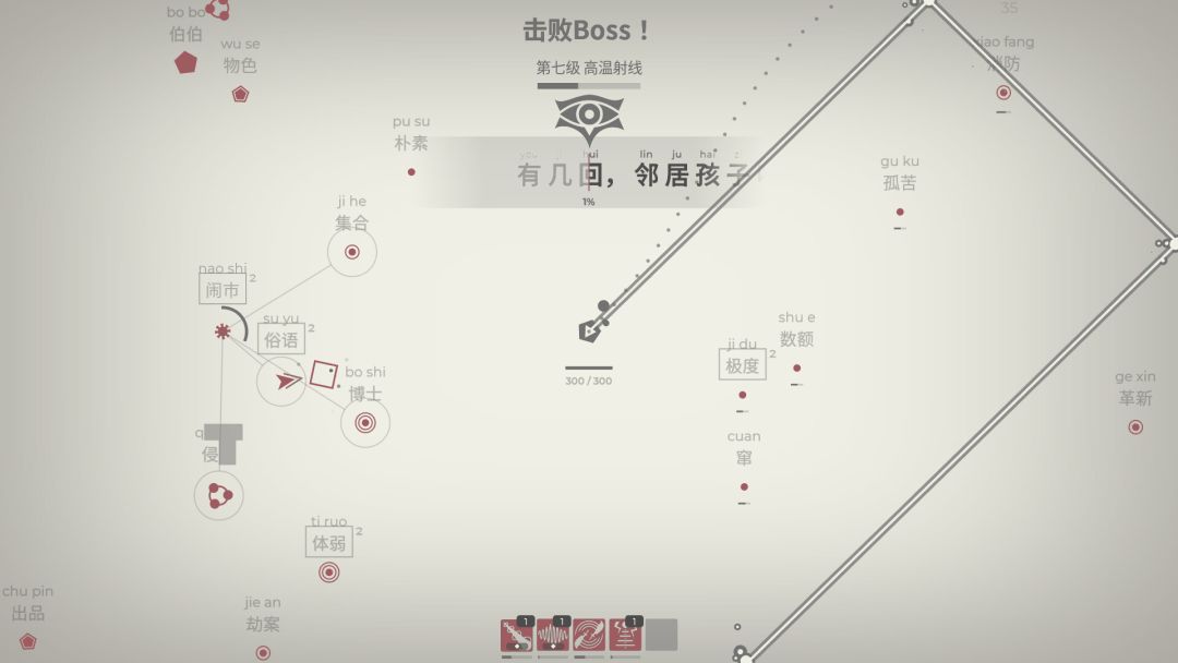 指尖疾速:打字狂潮游戏截图