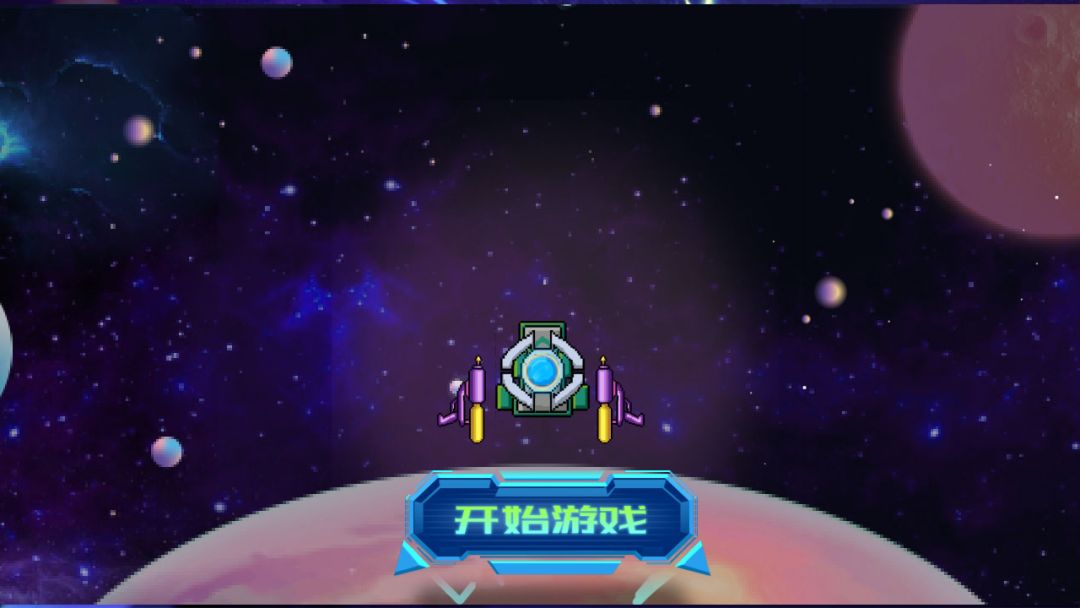 旋转吧球球游戏截图