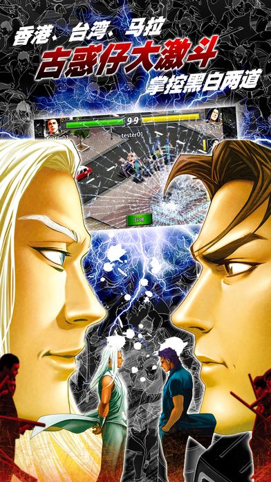 古惑仔online 新马区游戏截图