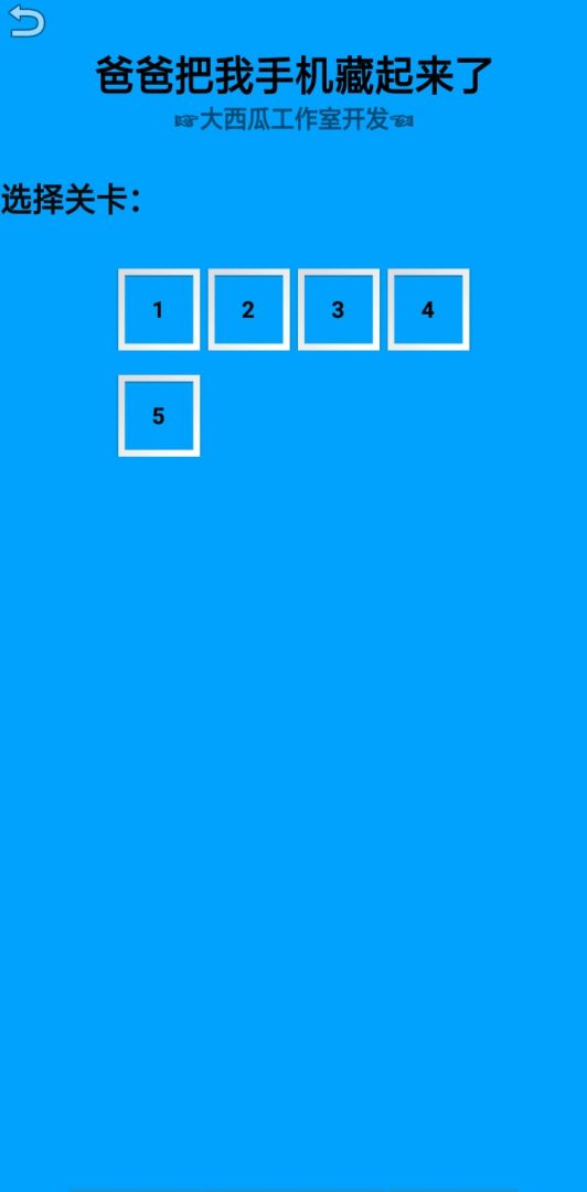 消失了的手机游戏截图