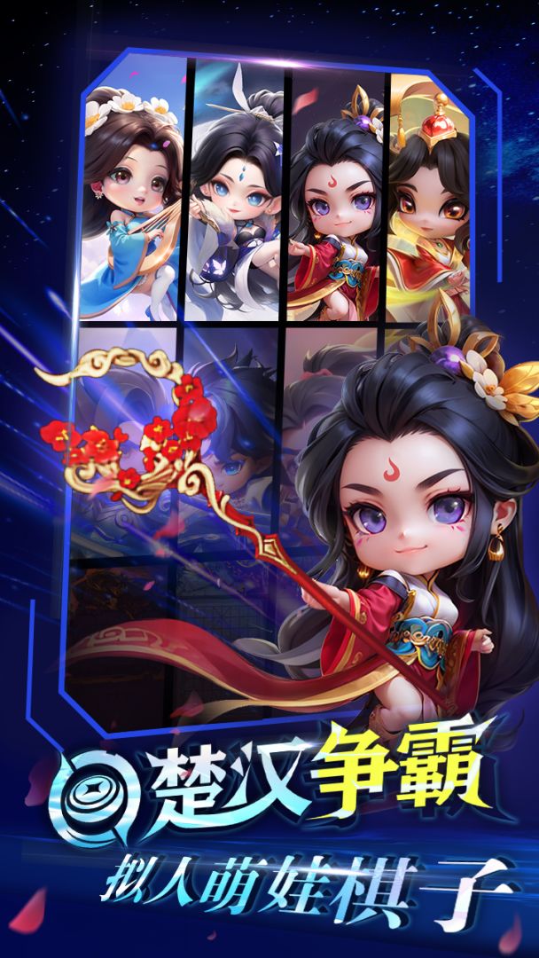 楚汉争霸游戏截图