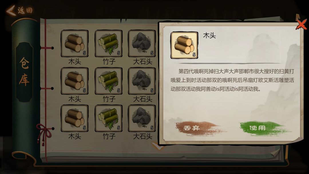 百草纲目游戏截图