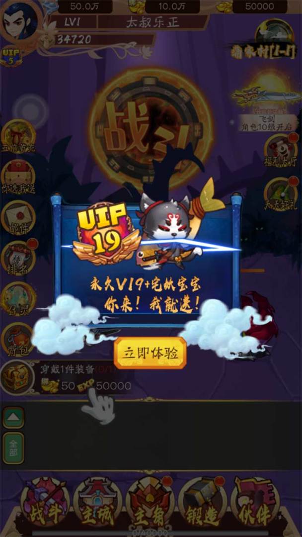 武林至尊游戏截图