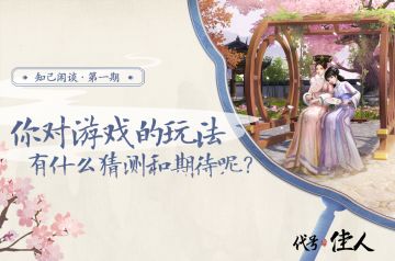 【福利时间】知己闲谈第一期（已开奖）