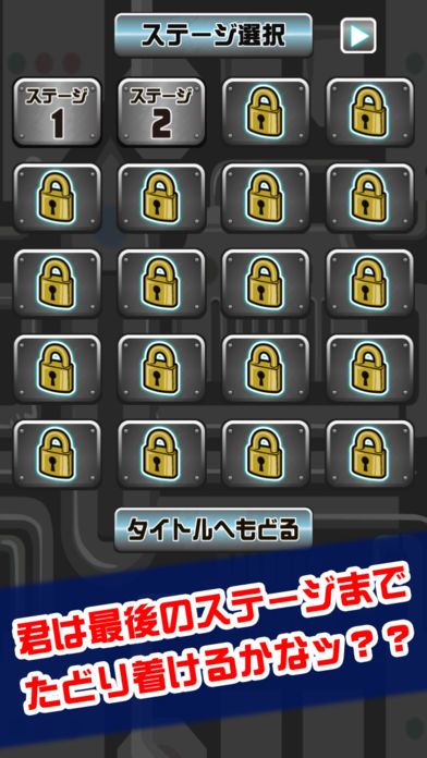 激ムズイライラ棒100游戏截图