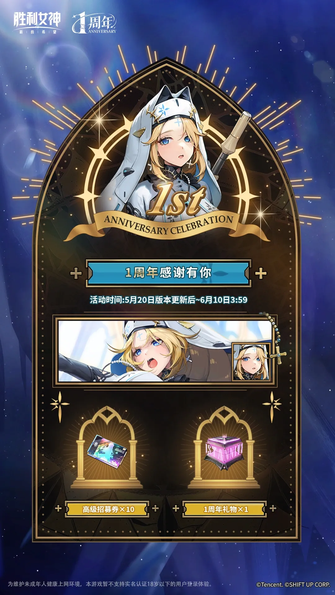 特别活动即将开启