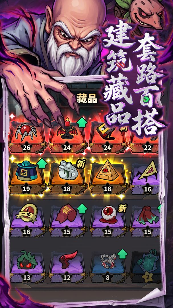 妖灵打工团游戏截图