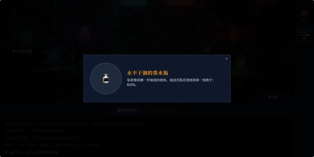 蚀界学园无限递归游戏截图