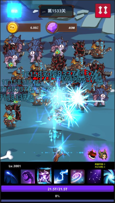 无限进击游戏截图