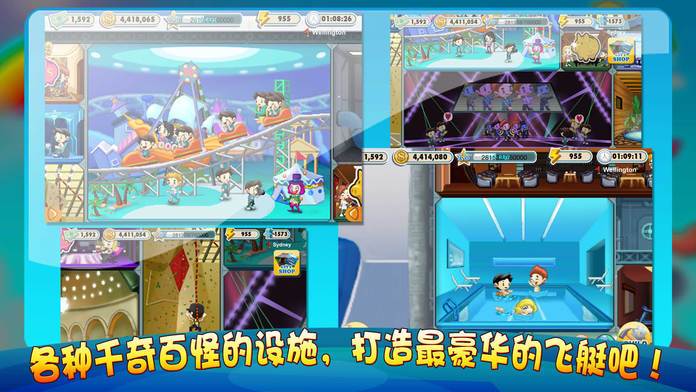 浪漫飞空艇-驾驶度假村般的大飞艇游戏截图