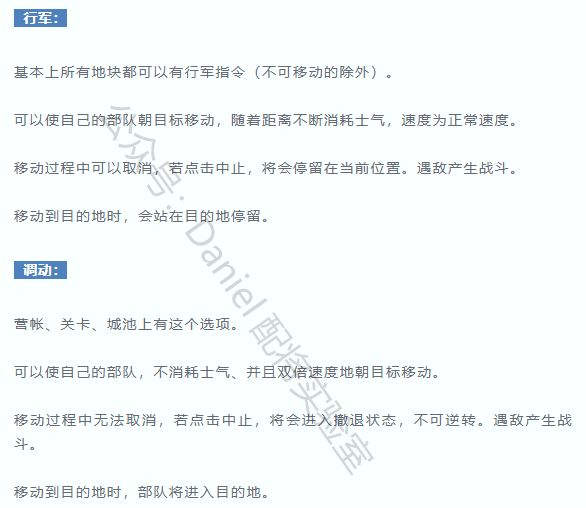 三国志战略版:萌新手册系列_总结截图